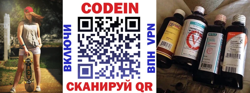 Codein Purple Drank  Купить где  Ленск 