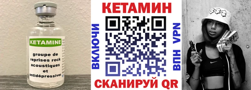 Кетамин ketamine  Купить  Ленск 