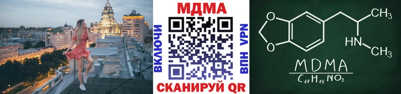 Купить закладки  Ленск  МДМА кристаллы 